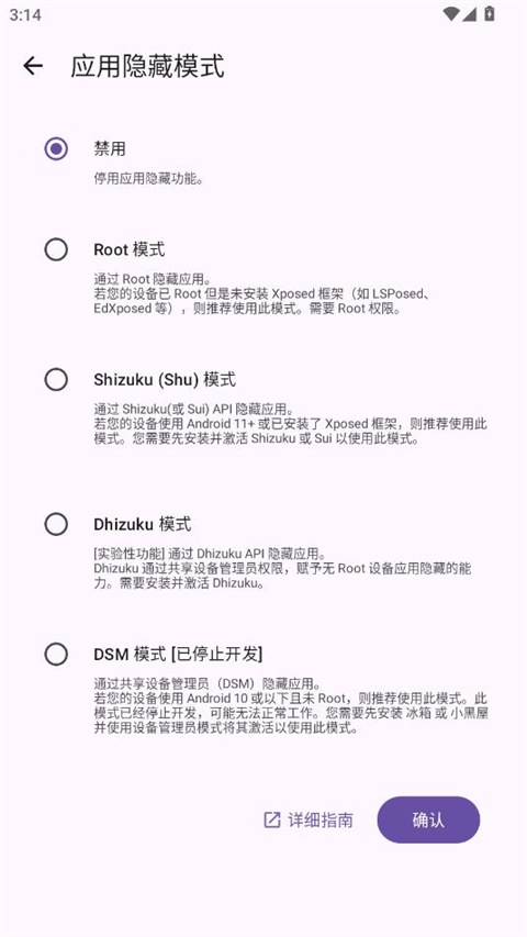 Amarok官方下载安卓 第3张图片