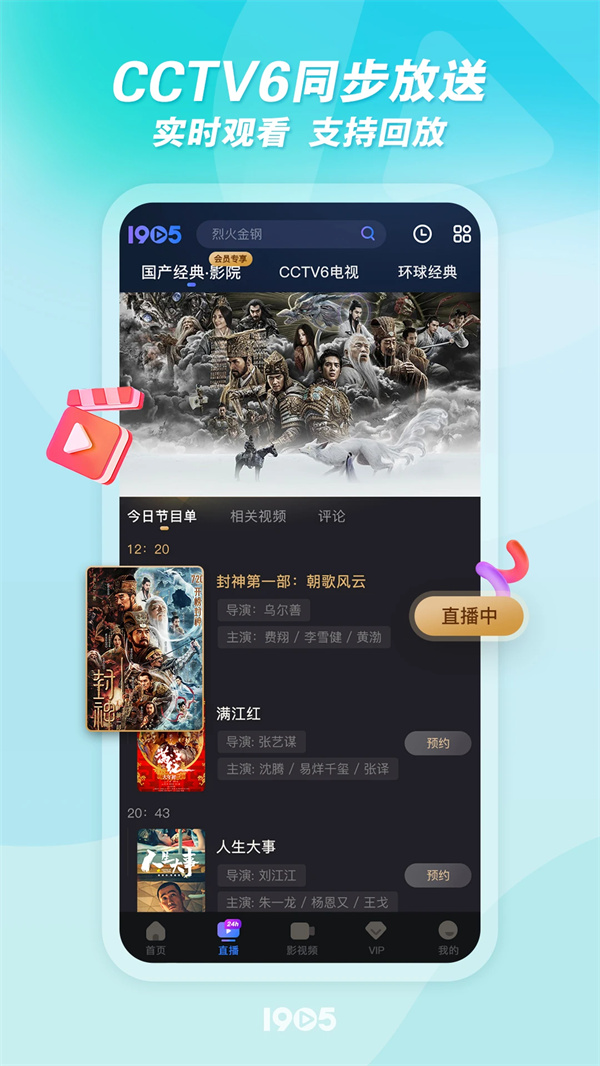 1905电影网app下载 第3张图片