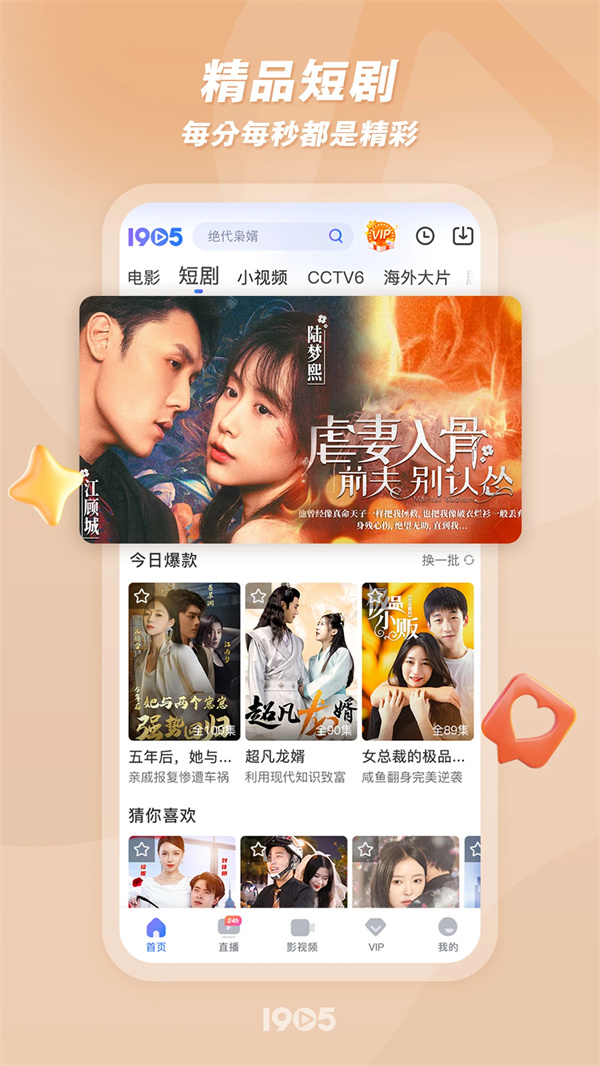 1905电影网app下载 第2张图片