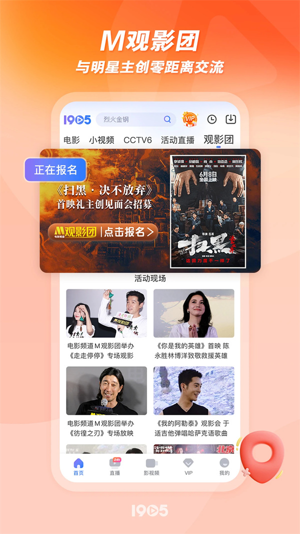 1905电影网app下载 第5张图片