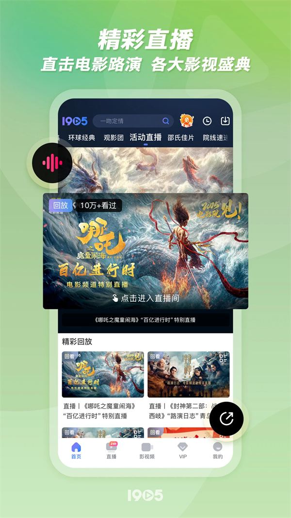 1905电影网app下载 第4张图片