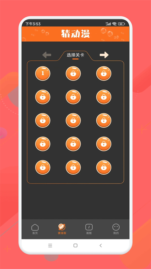 半次元动漫app下载 第4张图片