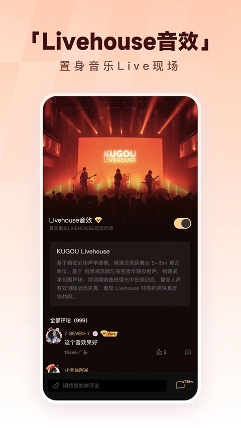 酷狗音乐2021免费下载 第5张图片