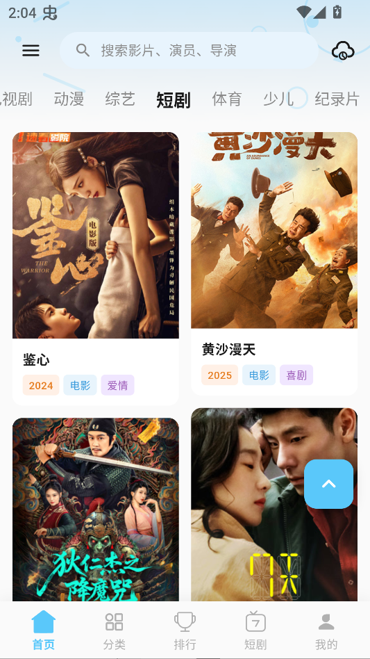 爱电影app官方最新版本下载 第4张图片