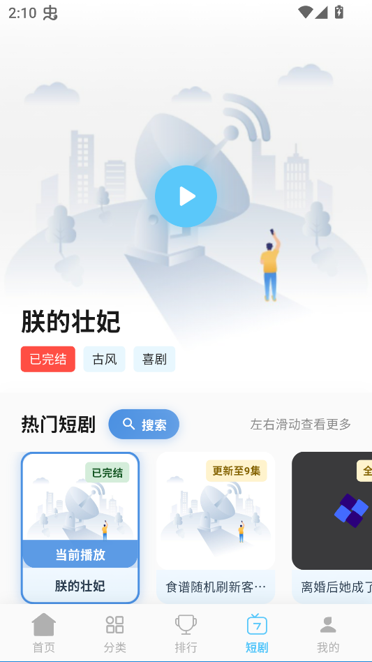 使用教程截图4