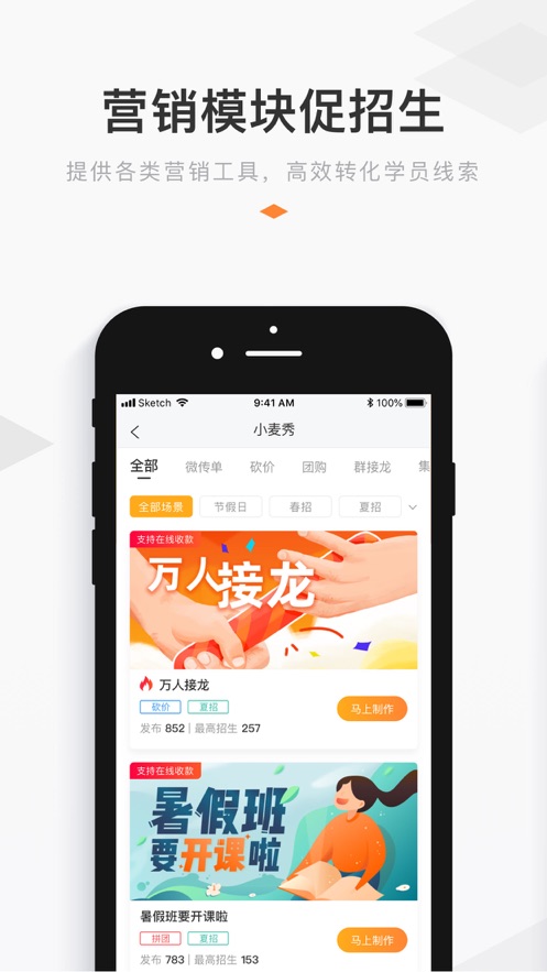 小麦助教app官方版下载安装 第1张图片
