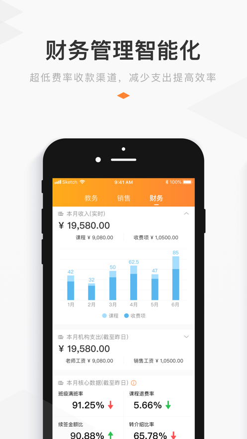 小麦助教app官方版下载安装 第4张图片