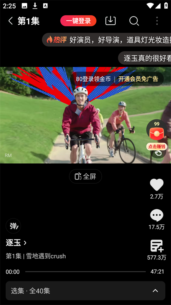 使用教程截图2