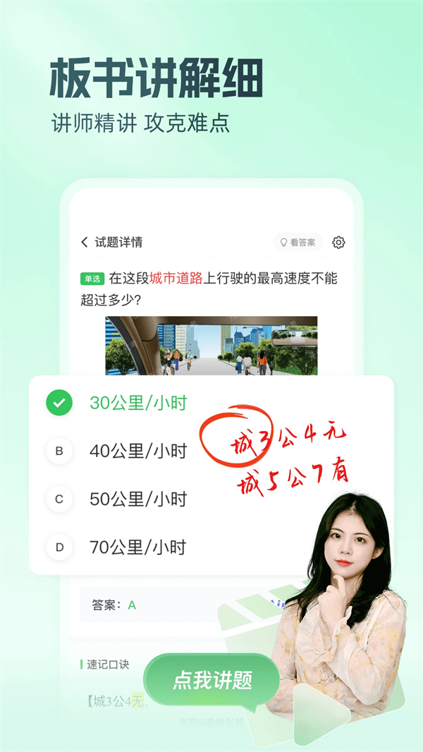 元贝驾考免费版 第2张图片