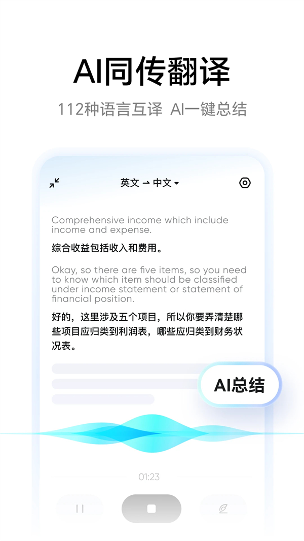 网易有道词典全球发音下载 第4张图片
