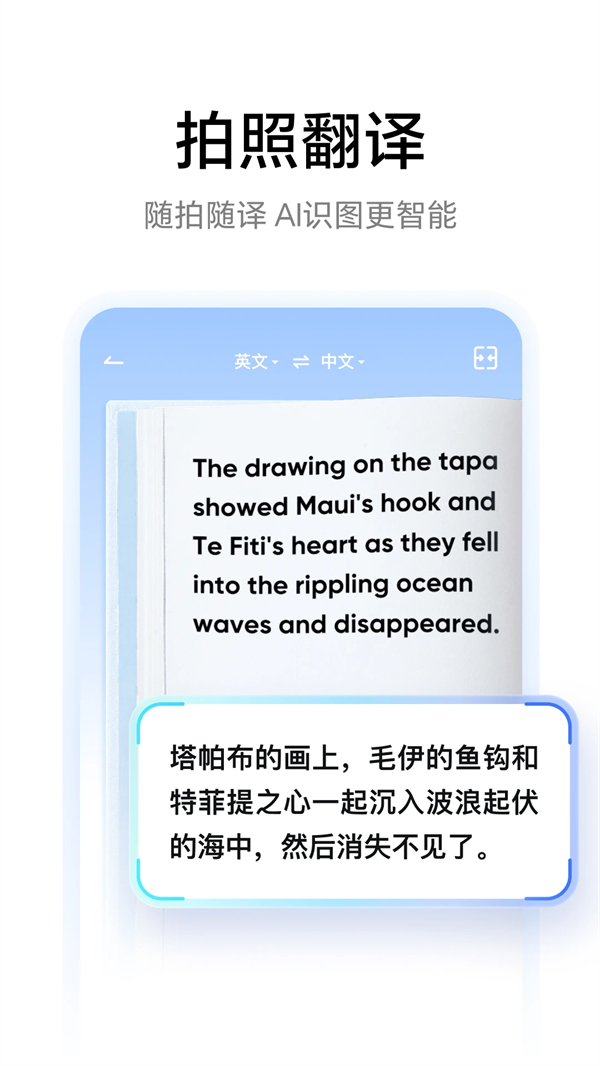 网易有道词典全球发音下载 第5张图片