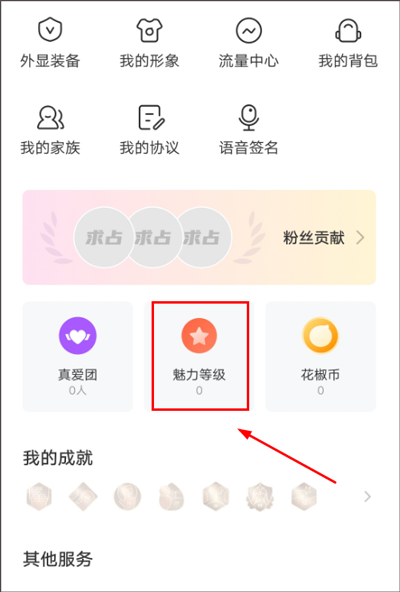 使用教程截图6