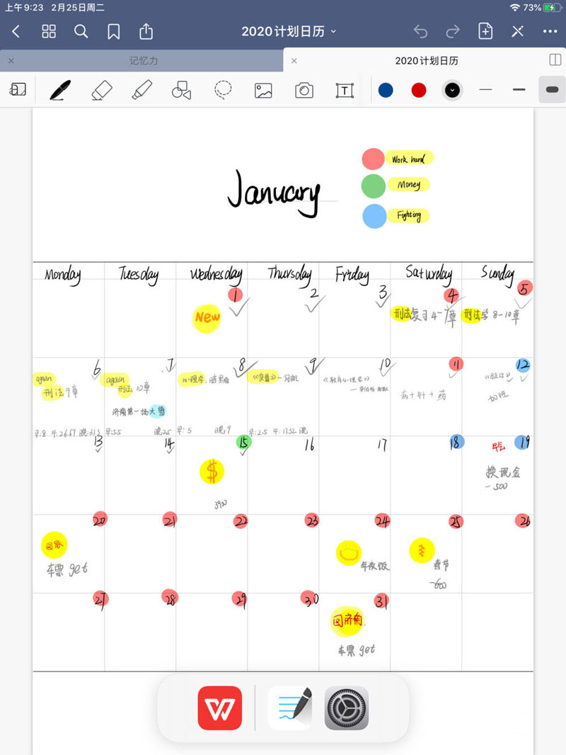 怎么左右分屏做笔记截图4