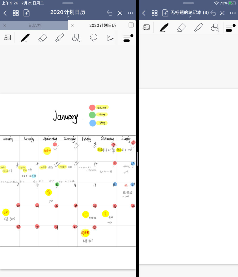 怎么左右分屏做笔记截图6