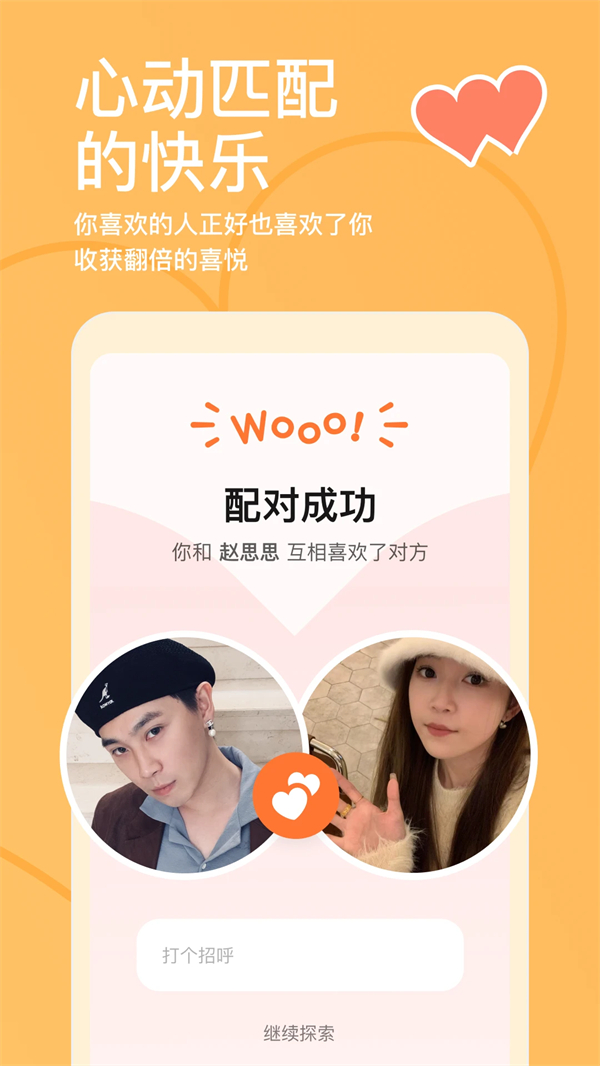 探探老版本下载安装 第2张图片