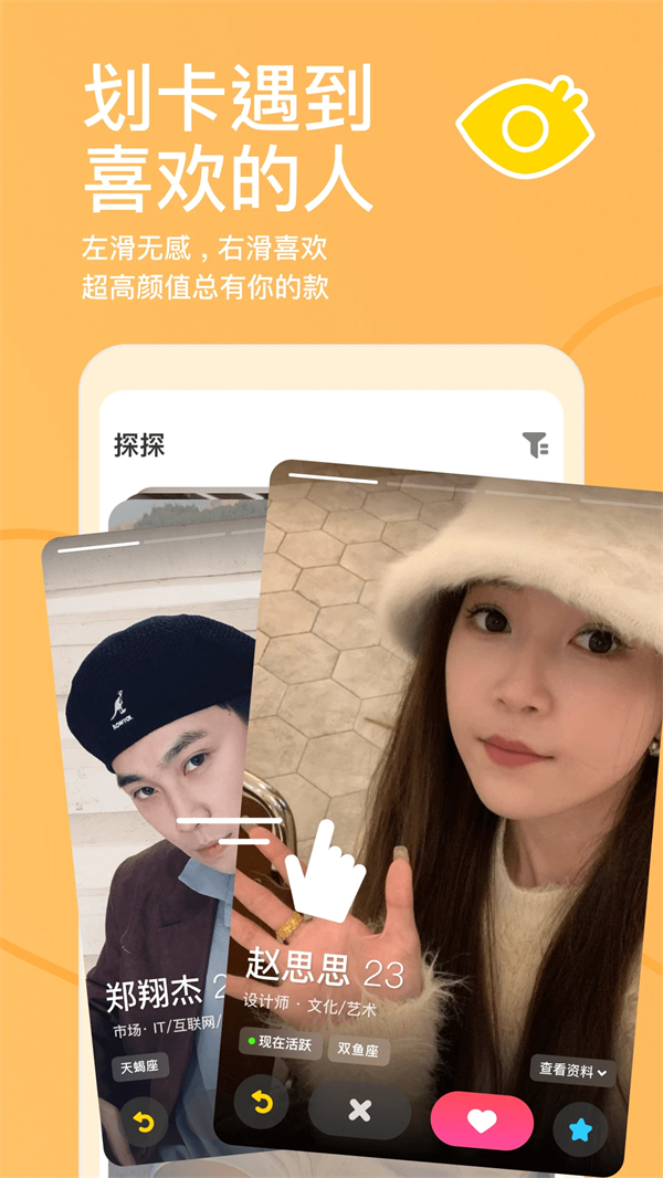 探探老版本下载安装 第3张图片