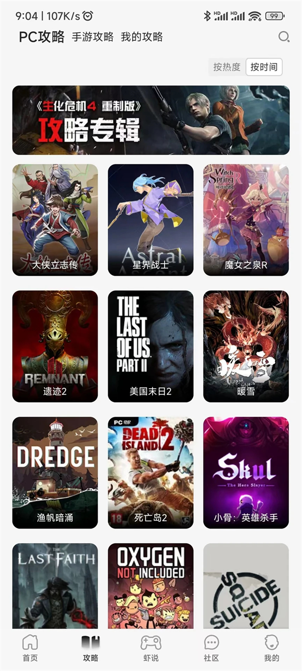 游侠网黑神话悟空地图下载 第2张图片