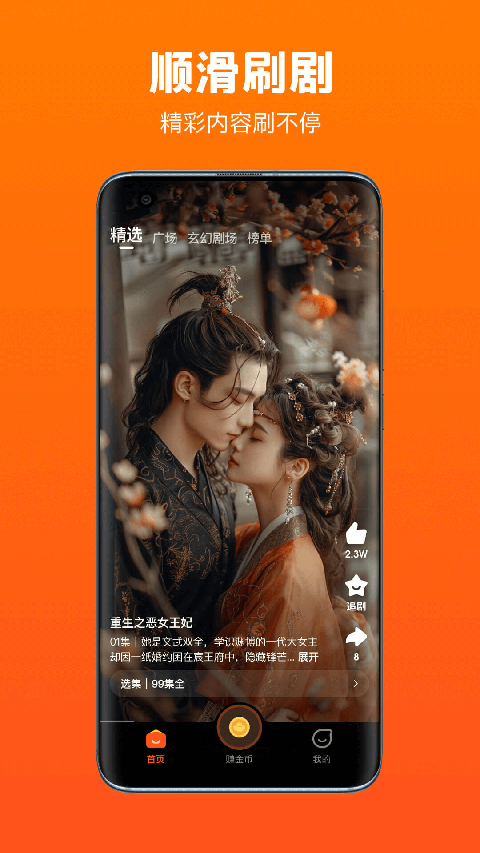 全民短剧app最新版本下载 第5张图片