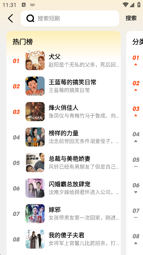怎么用截图3