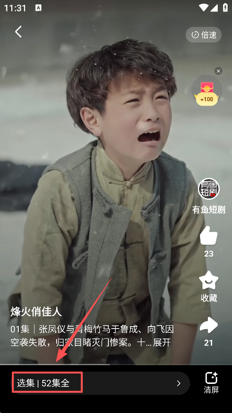 怎么用截图4