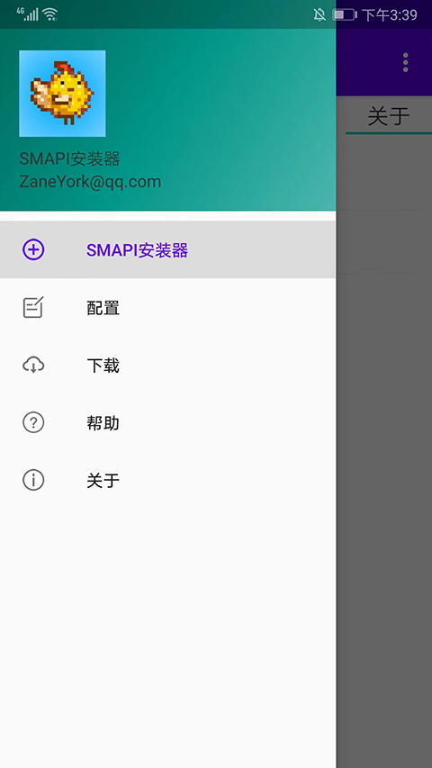 SMAPI星露谷物语安装器手机版下载 第2张图片