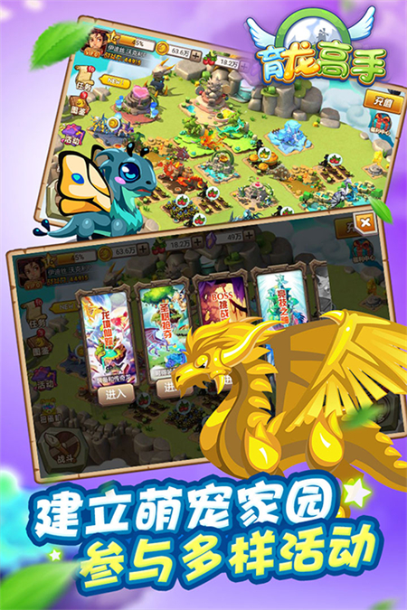 育龙高手无需登录版下载 第2张图片