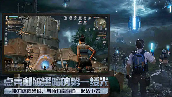 明日之后国际服 第3张图片