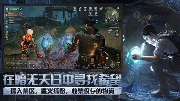 明日之后国际服 第1张图片