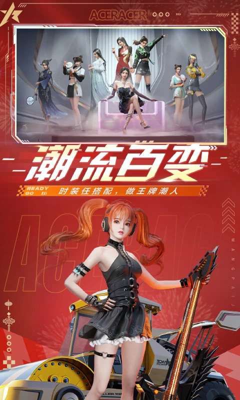 王牌竞速9999999亿金币钻石版 第1张图片