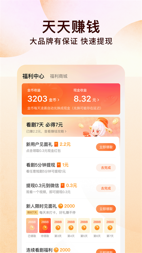 番茄小说极速版app官方版下载 第1张图片