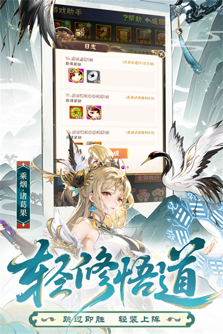 少年三国志无限内购版下载 第5张图片