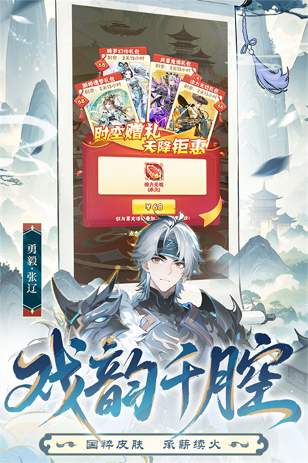 少年三国志无限内购版下载 第4张图片