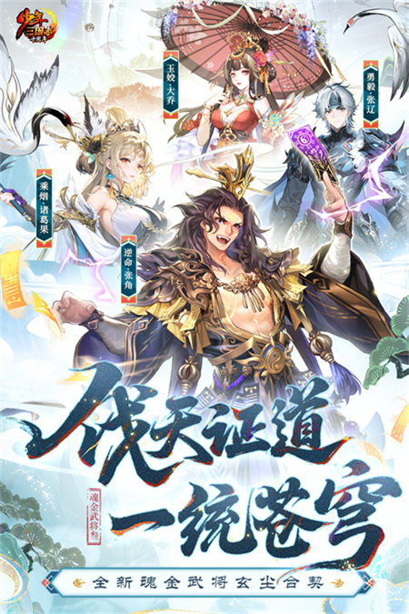 少年三国志无限内购版下载 第3张图片