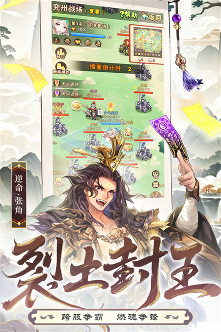 少年三国志无限内购版下载 第1张图片