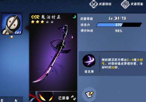 SSR武器技能讲解截图2