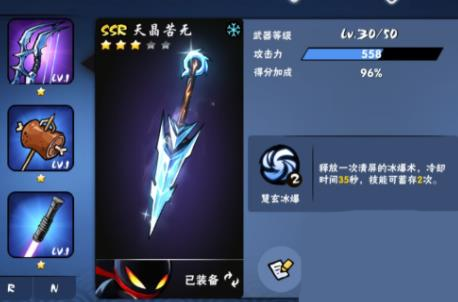 SSR武器技能讲解截图3