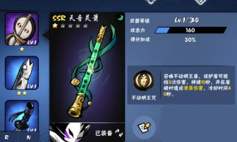 SSR武器技能讲解截图6