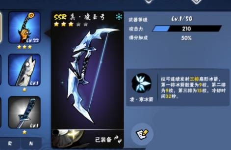 SSR武器技能讲解截图7