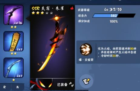 SSR武器技能讲解截图8