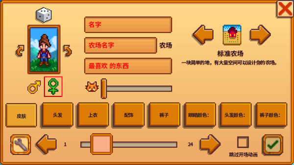 新手教程截图3