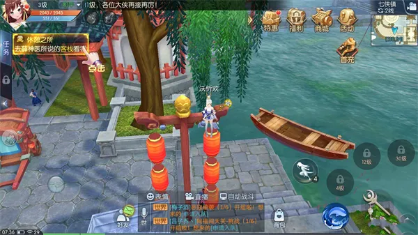 轻功点分享截图1