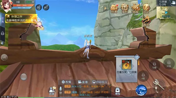 轻功点分享截图2