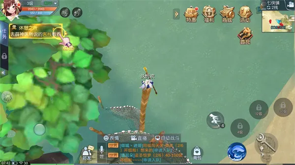 轻功点分享截图3