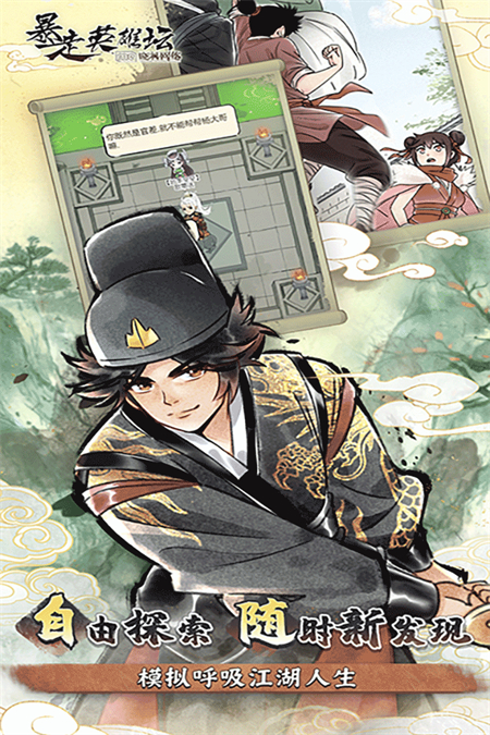 暴走英雄坛破解版无限资源下载 第3张图片