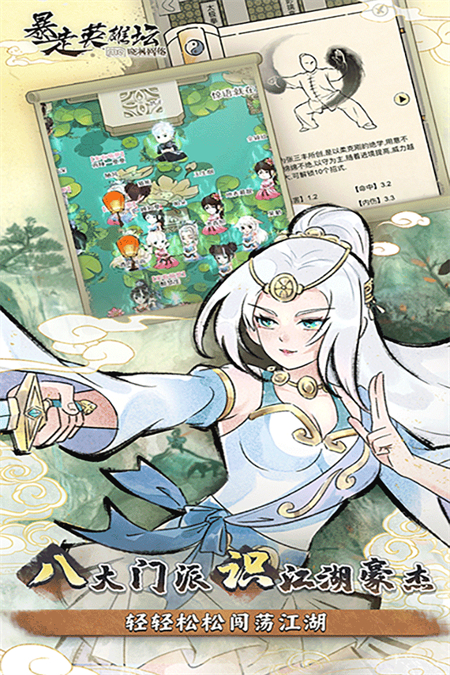 暴走英雄坛破解版无限资源下载 第4张图片