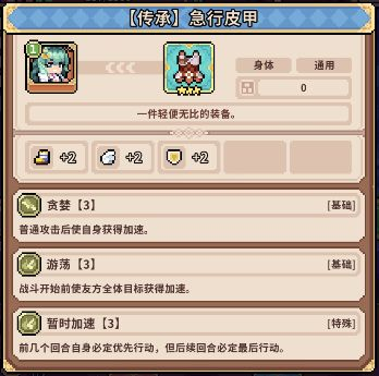 鼓舞幸运队攻略1