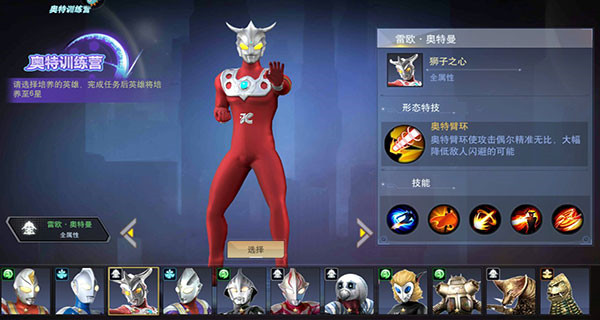角色介绍截图4