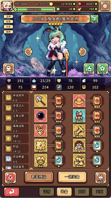 鼓舞幸运队攻略2