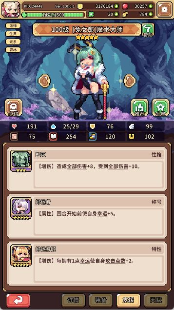 鼓舞幸运队攻略3