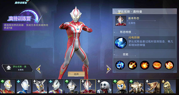 角色介绍截图6